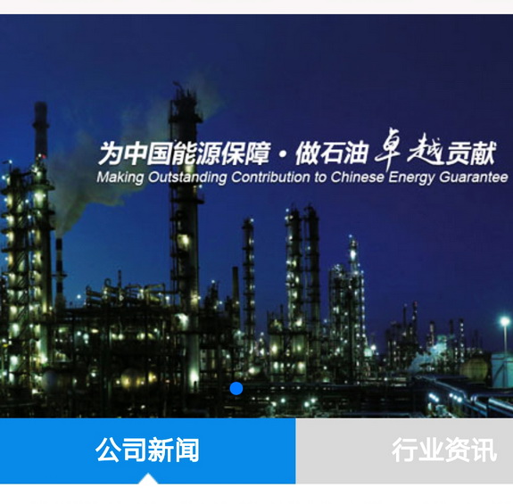 UOP, Honeywell Technology and Controls selected for largest Petrochemicals Project in China, Zhejiang Petrochemical Co., Ltd., ZPC, It will be the largest crude-to-chemicals complex   in the world, with more than 50 percent of   the crude converting to petrochemicals, by chemwinfo